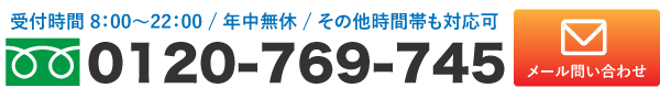 問合わせ